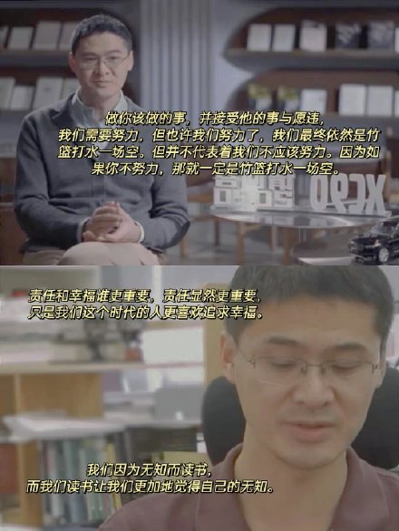 罗翔经典语录，罗翔为什么被网暴退出微博？