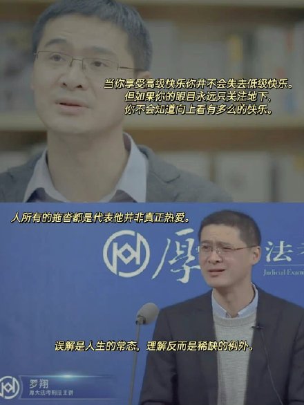 罗翔经典语录，罗翔为什么被网暴退出微博？