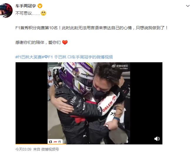 周冠宇父亲是做什么的,家庭背景资料