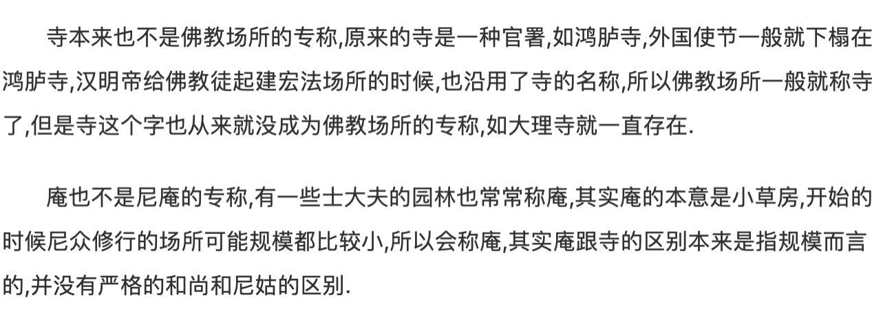 鸡鸣寺是尼姑庵还是和尚庙？鸡鸣寺求姻缘准的可怕？