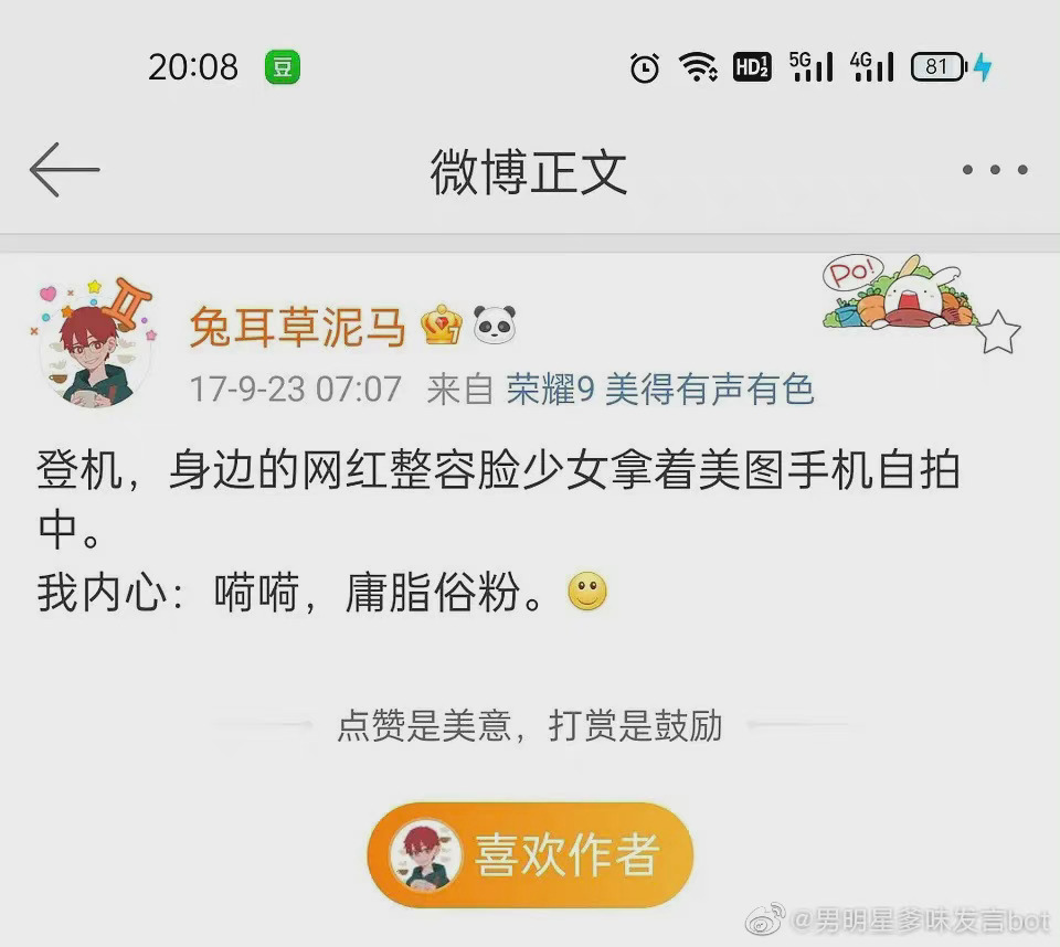 苏尚卿厌女是什么梗？苏尚卿为什么叫双儿