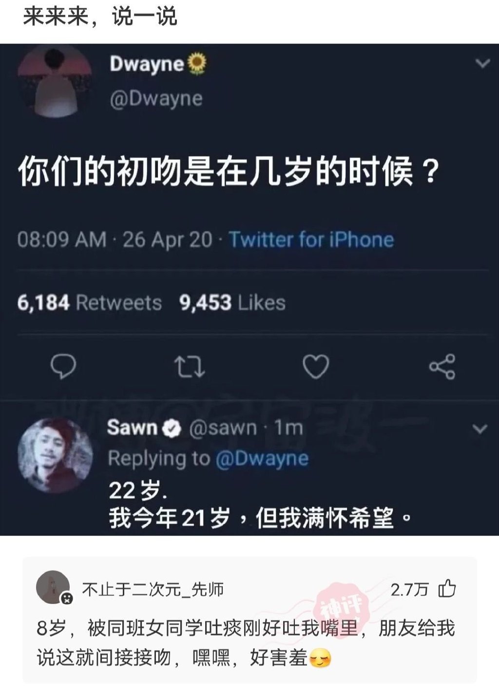 初吻是几岁才算初吻？初吻对一个女生意味着什么