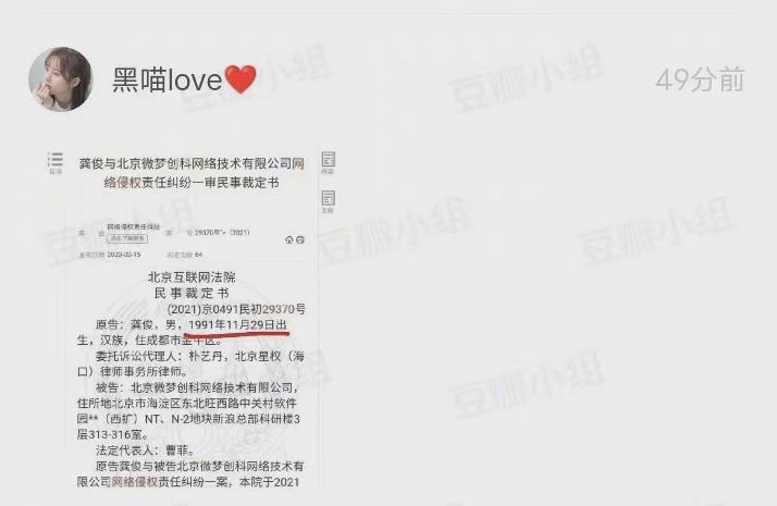 龚俊91年的还是92年的,91年可能性很大