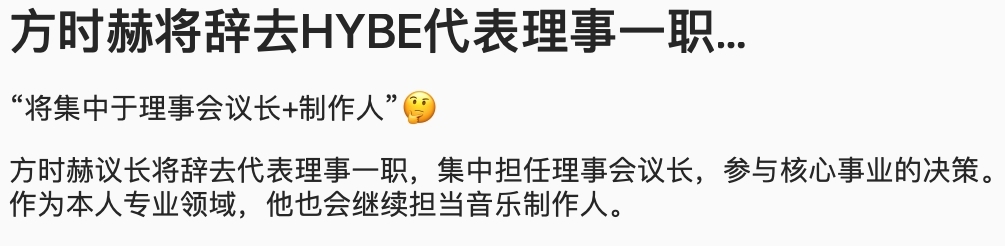 方时赫是hybe的老板吗？方时赫和jyp什么关系