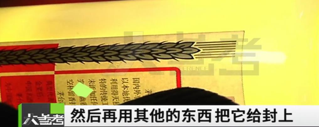 打孔茅台酒是什么意思?孔有多大
