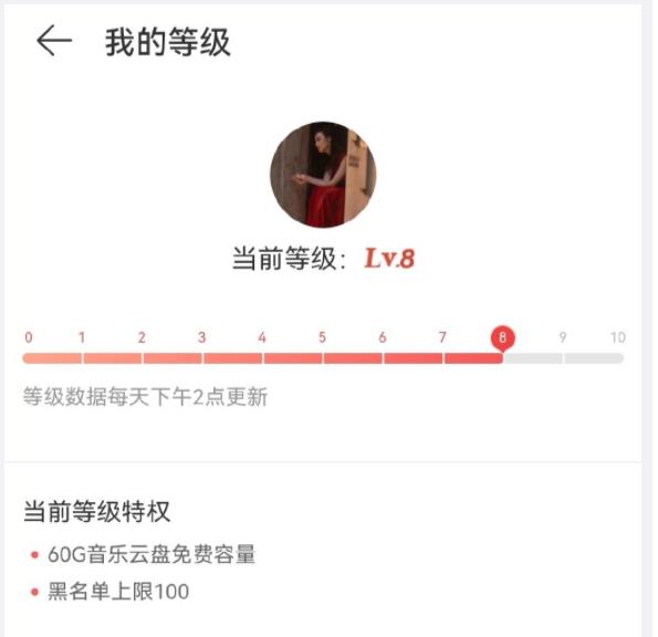 网易云八级听了多少歌？升九级听多少歌