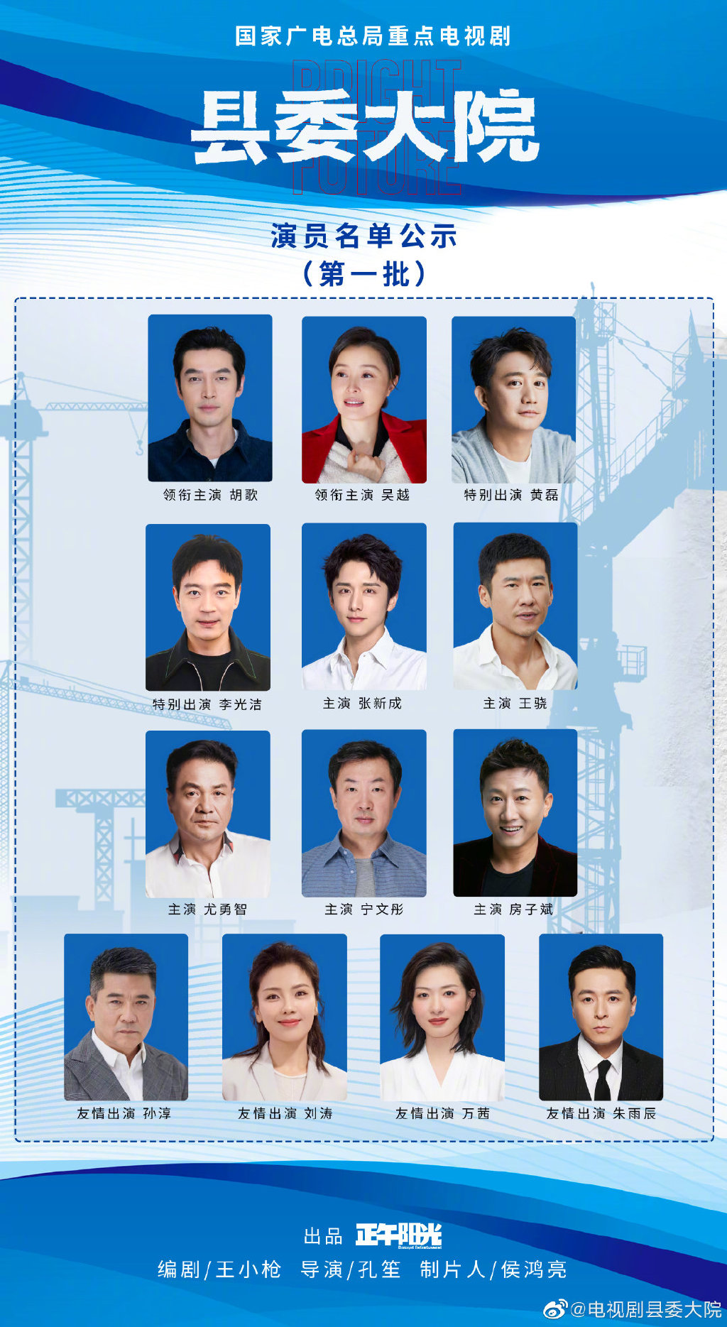 王骁的家世介绍,他的妻子资料