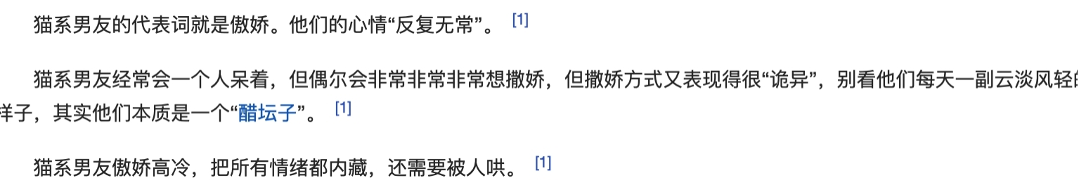 猫系男友是什么意思？猫系男友和犬系男友有什么区别