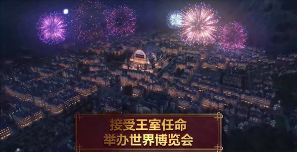 《纪元1800》变革之种DLC宣传片 官方玩梗龙王归来