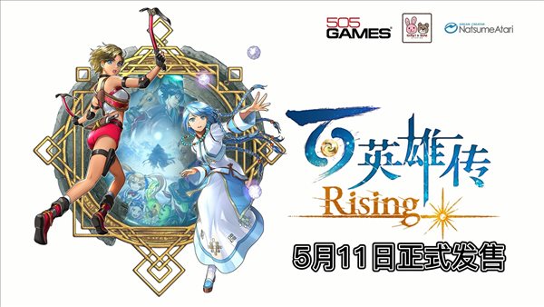 2.5D动作RPG《百英雄传：崛起》预告 首发加入XGP