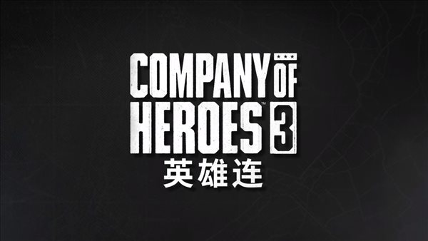 《英雄连3》幕后制作花絮 美术与写实，纸娃娃系统