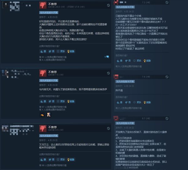 养成游戏《退休模拟器》Steam多半差评 角色形象有问题