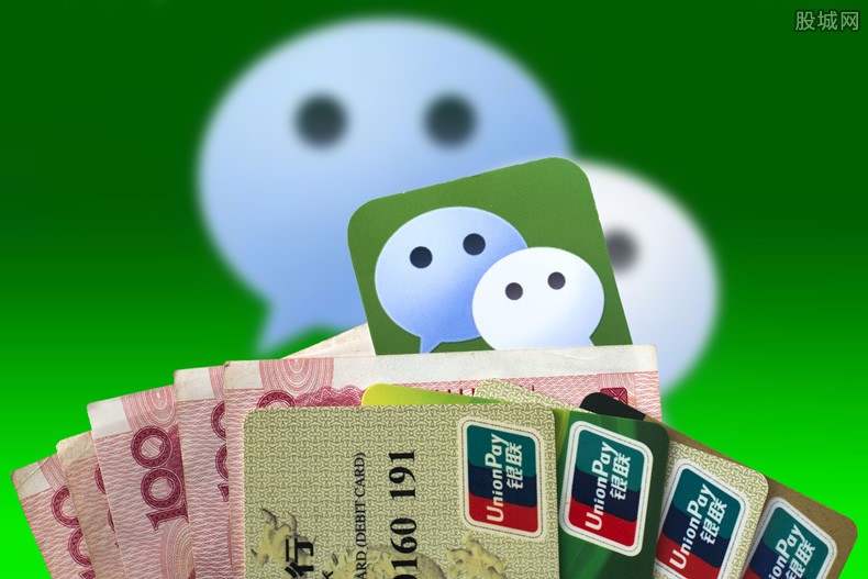 微信
