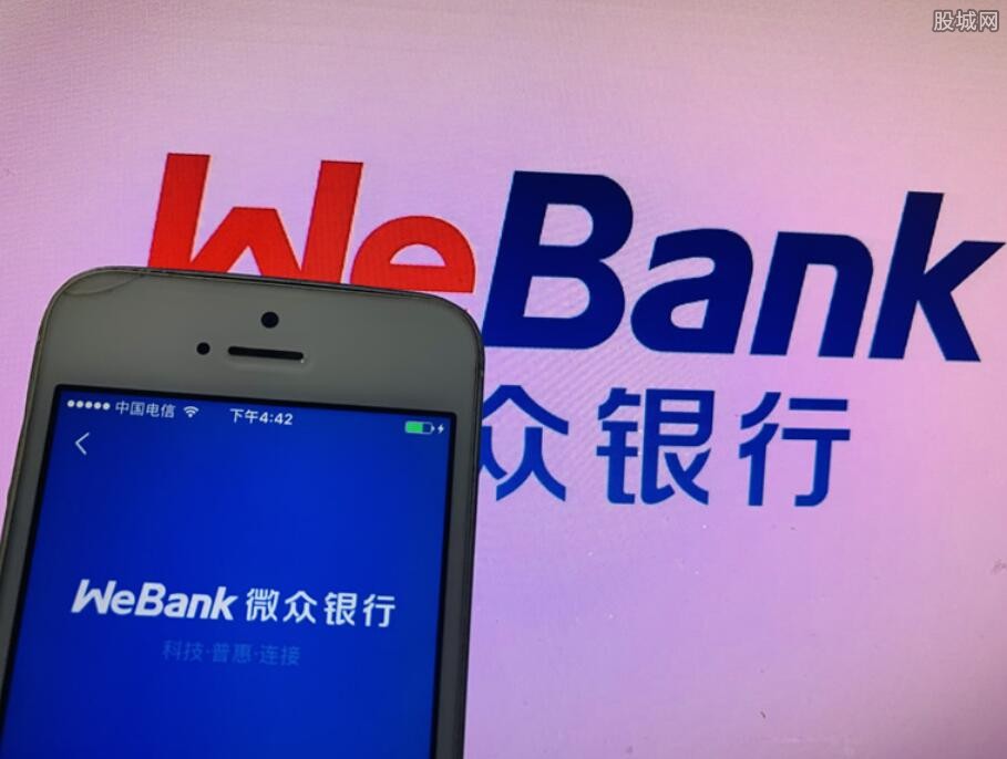 微众银行
