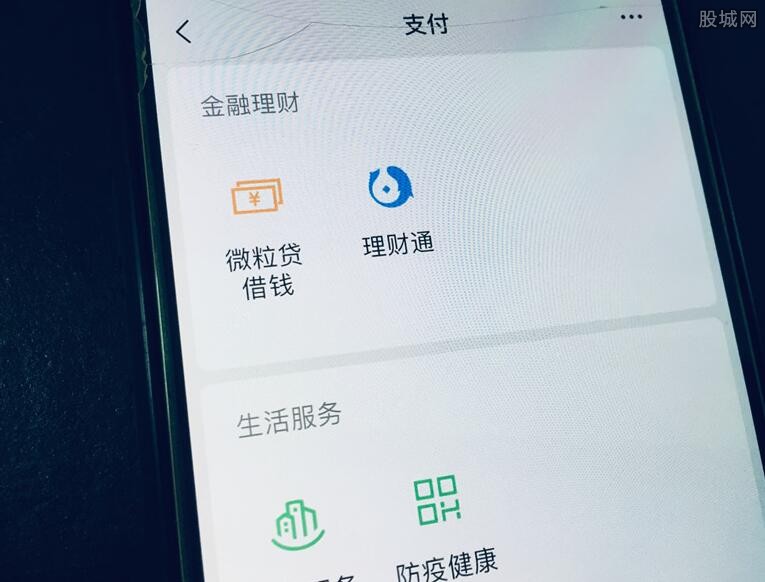 微粒贷还款