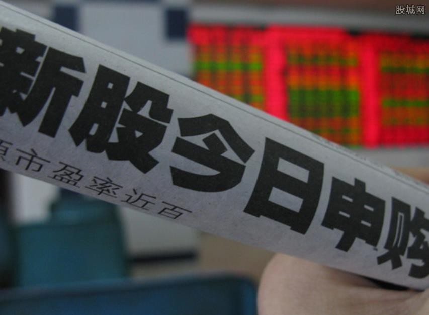 新股认购
