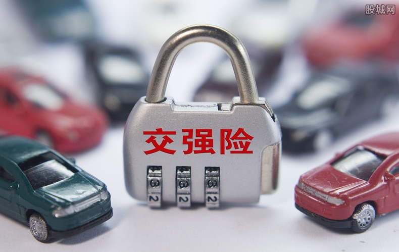 交强险理赔