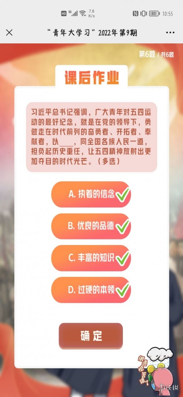 游侠网7