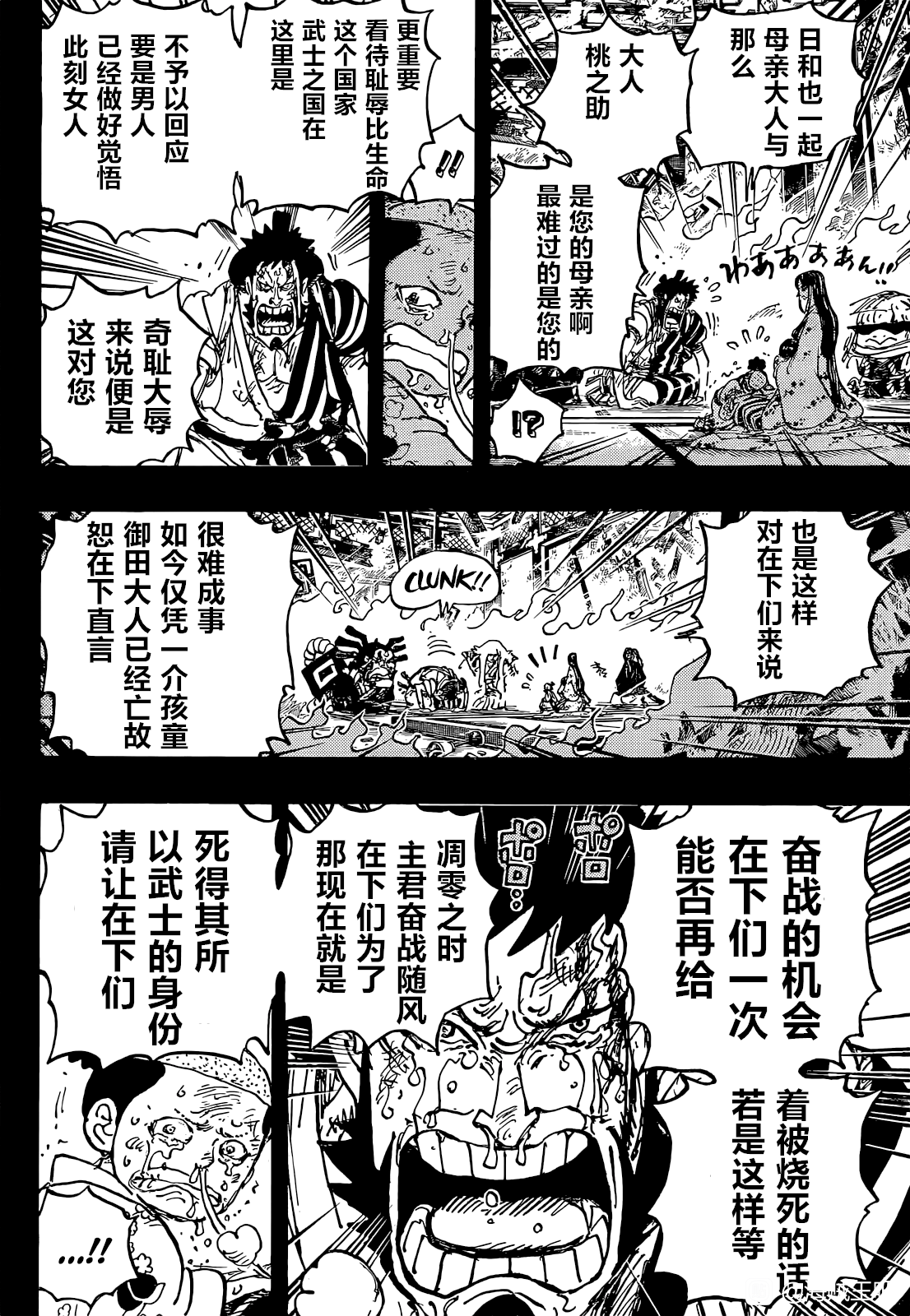 海贼王1047话最新情报,海贼王1047话汉化版,海贼王1047话汉化 海贼王1047话最新情报,海贼王1047话汉化版,海贼王1047话汉化