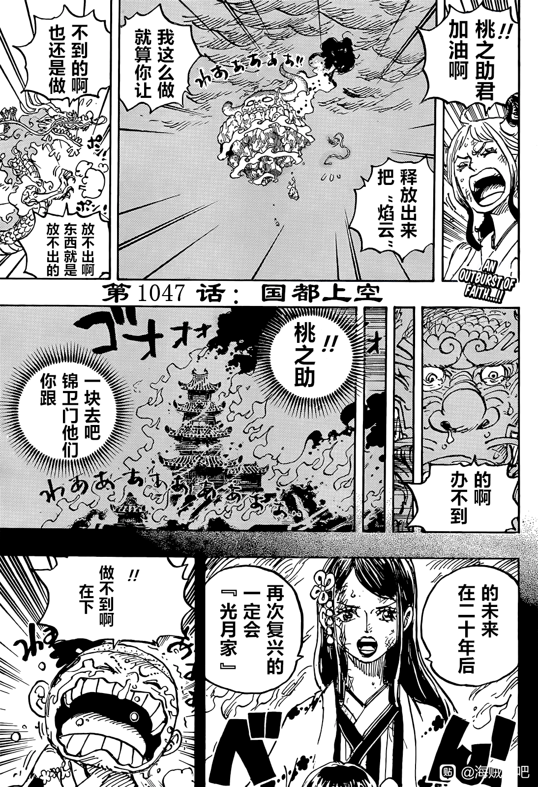 海贼王1047话最新情报,海贼王1047话汉化版,海贼王1047话汉化 海贼王1047话最新情报,海贼王1047话汉化版,海贼王1047话汉化