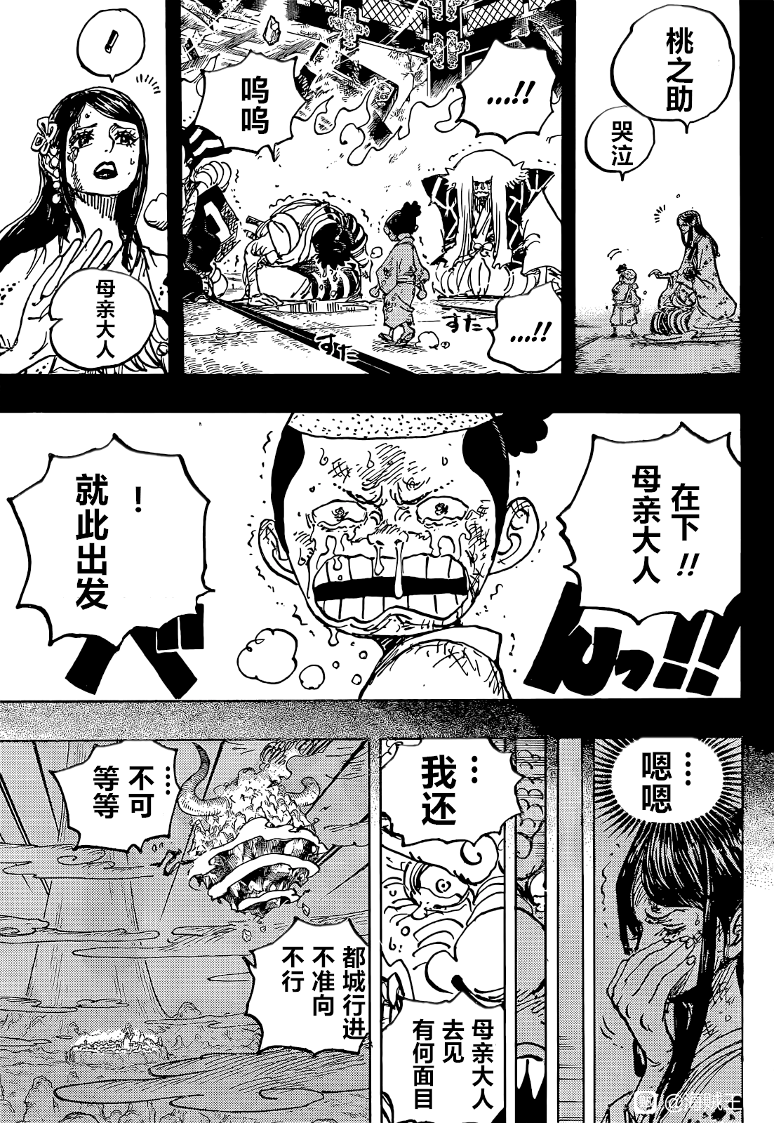 海贼王1047话最新情报,海贼王1047话汉化版,海贼王1047话汉化 海贼王1047话最新情报,海贼王1047话汉化版,海贼王1047话汉化