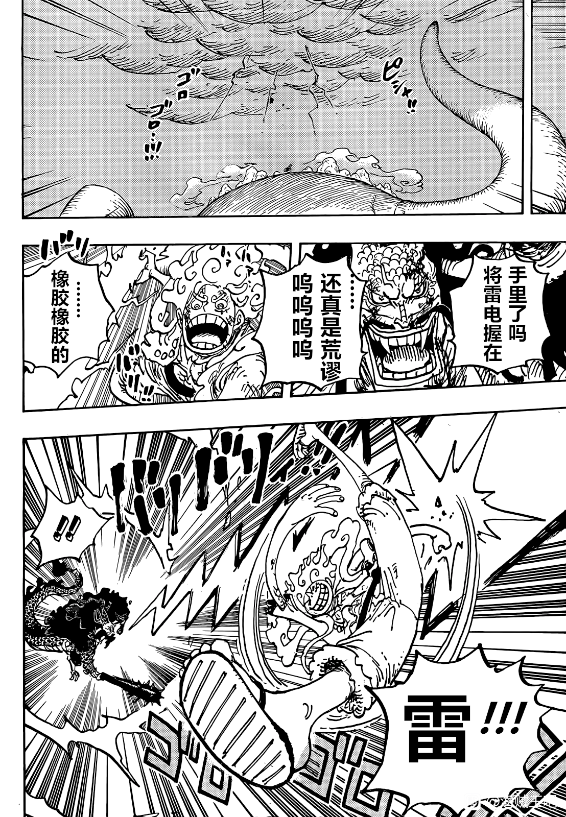 海贼王1047话最新情报,海贼王1047话汉化版,海贼王1047话汉化 海贼王1047话最新情报,海贼王1047话汉化版,海贼王1047话汉化