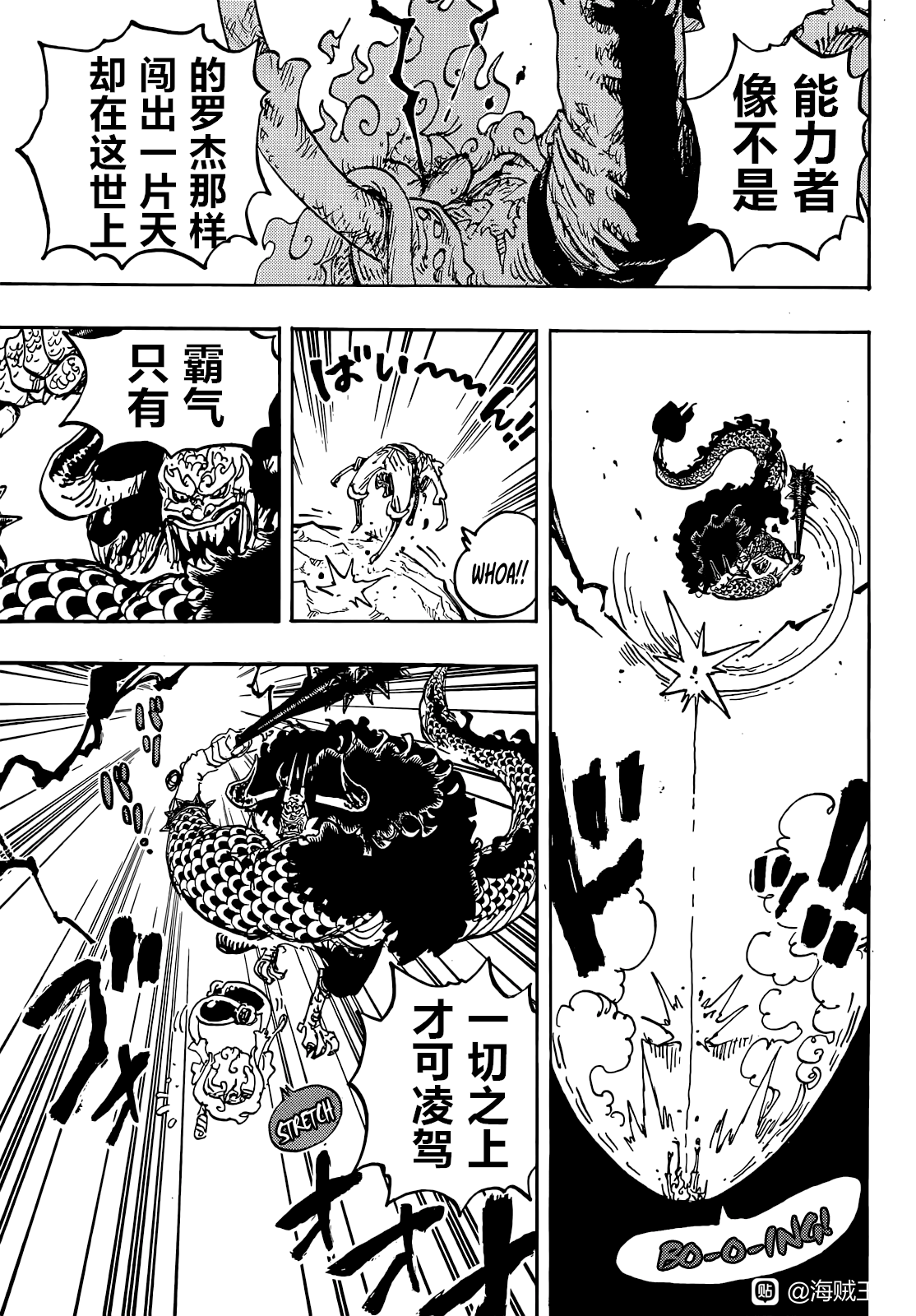 海贼王1047话最新情报,海贼王1047话汉化版,海贼王1047话汉化 海贼王1047话最新情报,海贼王1047话汉化版,海贼王1047话汉化