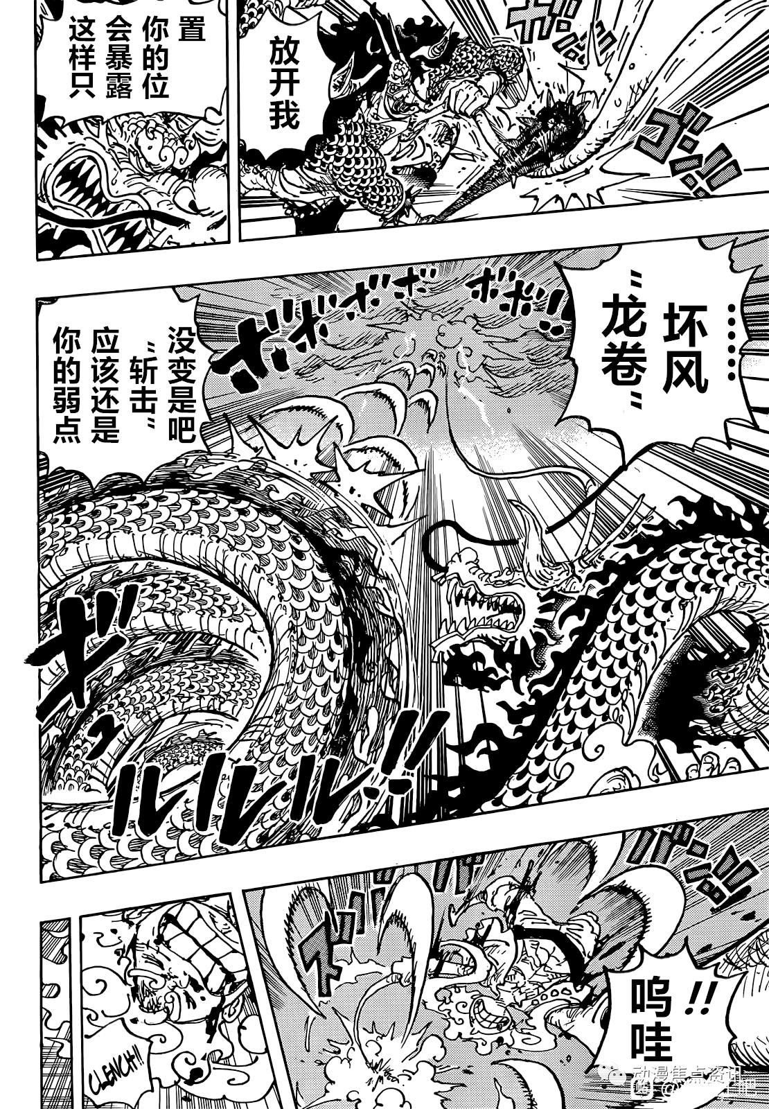 海贼王1047话最新情报,海贼王1047话汉化版,海贼王1047话汉化 海贼王1047话最新情报,海贼王1047话汉化版,海贼王1047话汉化