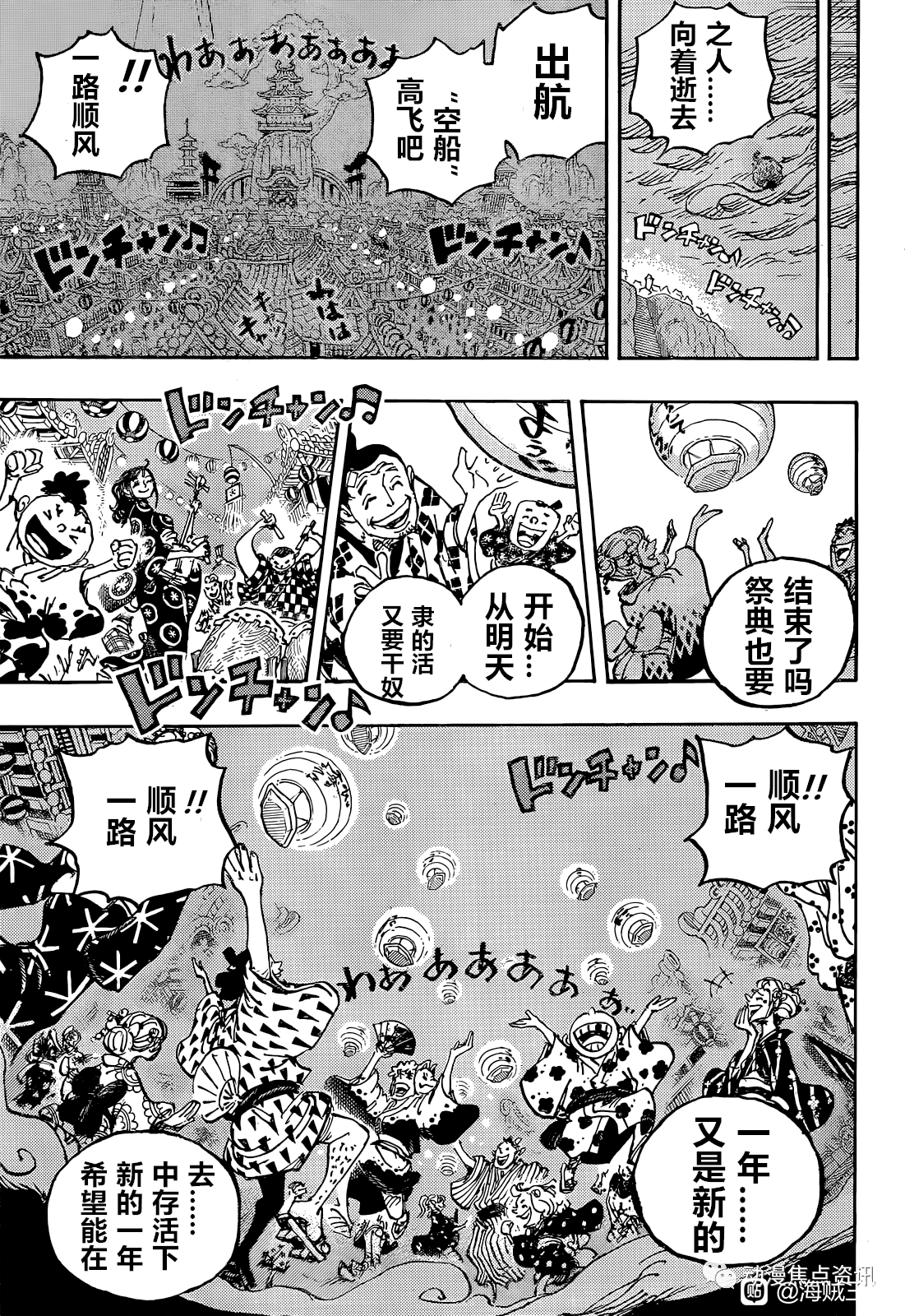 海贼王1047话最新情报,海贼王1047话汉化版,海贼王1047话汉化 海贼王1047话最新情报,海贼王1047话汉化版,海贼王1047话汉化