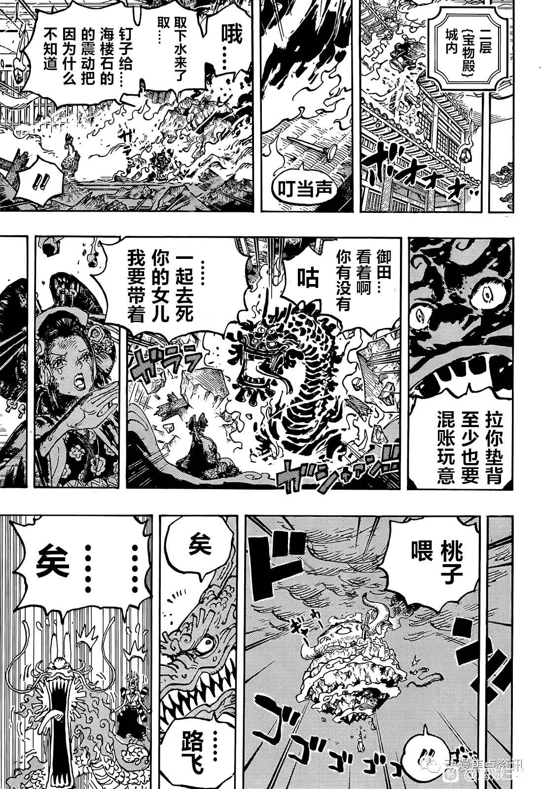 海贼王1047话最新情报,海贼王1047话汉化版,海贼王1047话汉化 海贼王1047话最新情报,海贼王1047话汉化版,海贼王1047话汉化