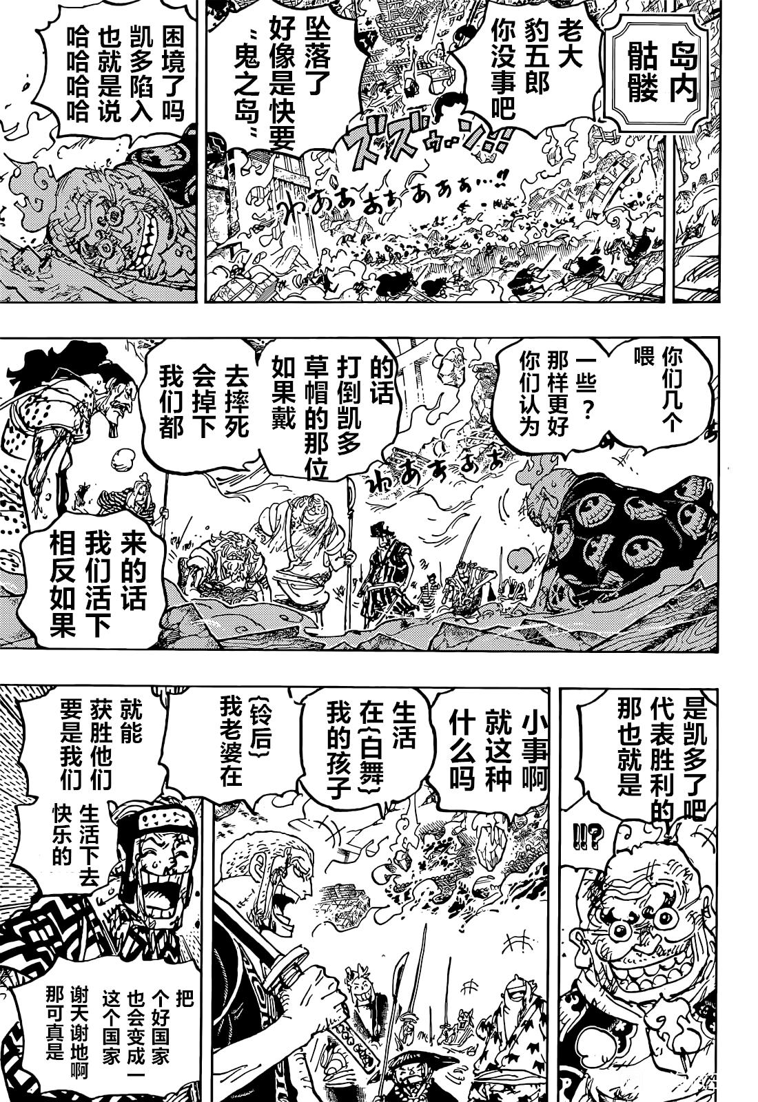 海贼王1047话最新情报,海贼王1047话汉化版,海贼王1047话汉化 海贼王1047话最新情报,海贼王1047话汉化版,海贼王1047话汉化