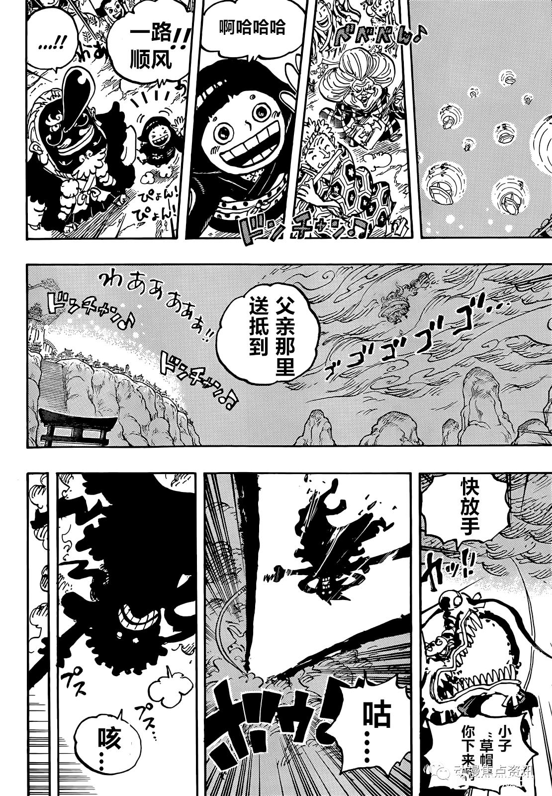 海贼王1047话最新情报,海贼王1047话汉化版,海贼王1047话汉化 海贼王1047话最新情报,海贼王1047话汉化版,海贼王1047话汉化