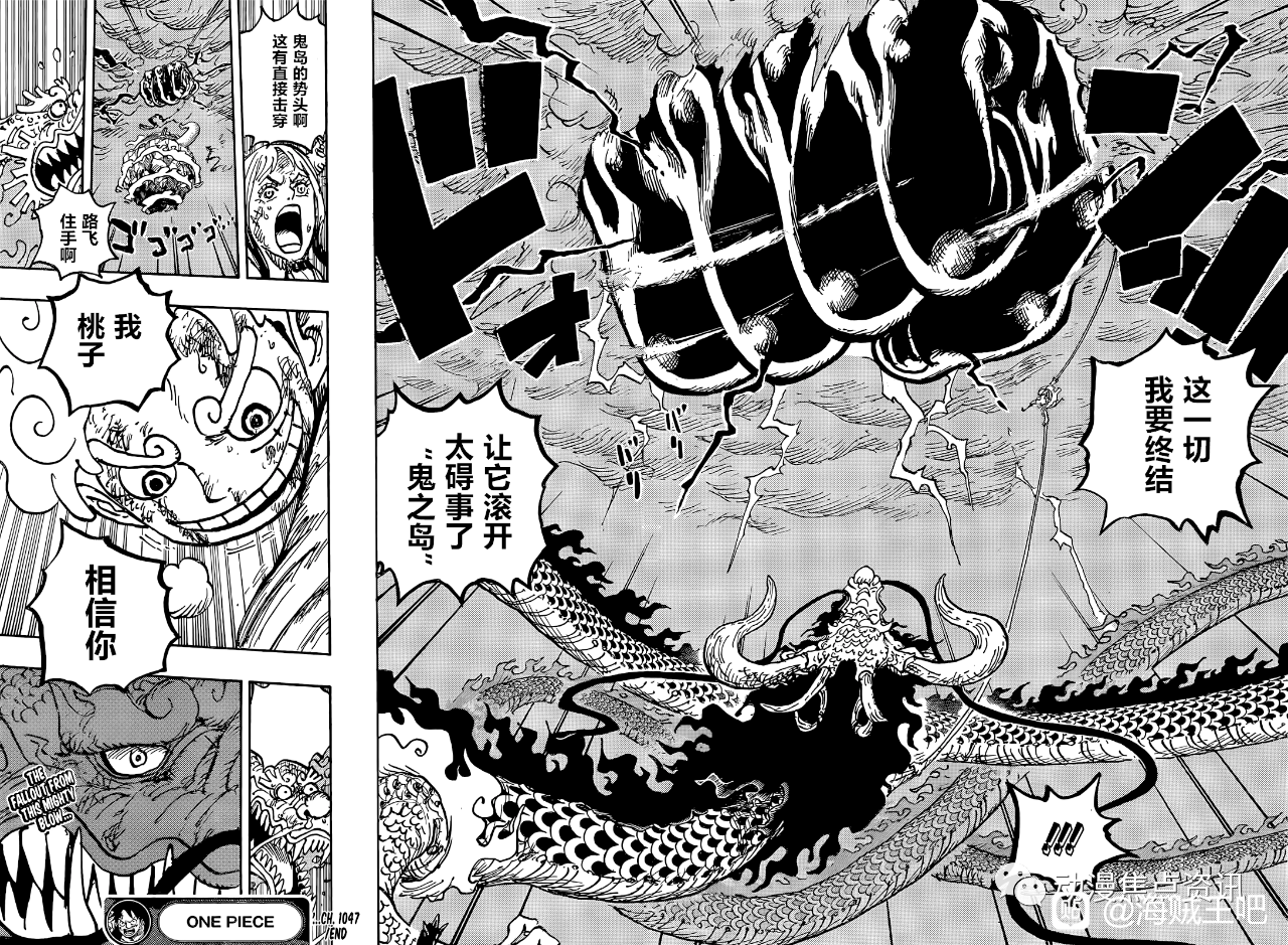 海贼王1047话最新情报,海贼王1047话汉化版,海贼王1047话汉化 海贼王1047话最新情报,海贼王1047话汉化版,海贼王1047话汉化