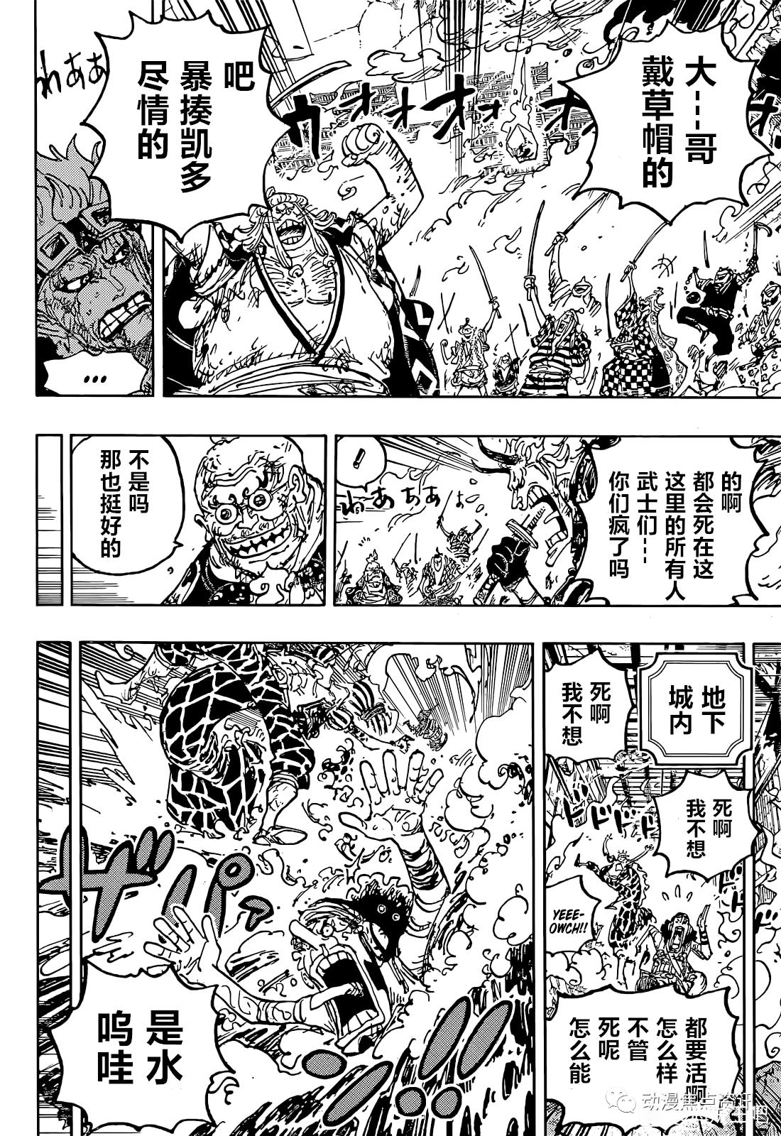 海贼王1047话最新情报,海贼王1047话汉化版,海贼王1047话汉化 海贼王1047话最新情报,海贼王1047话汉化版,海贼王1047话汉化