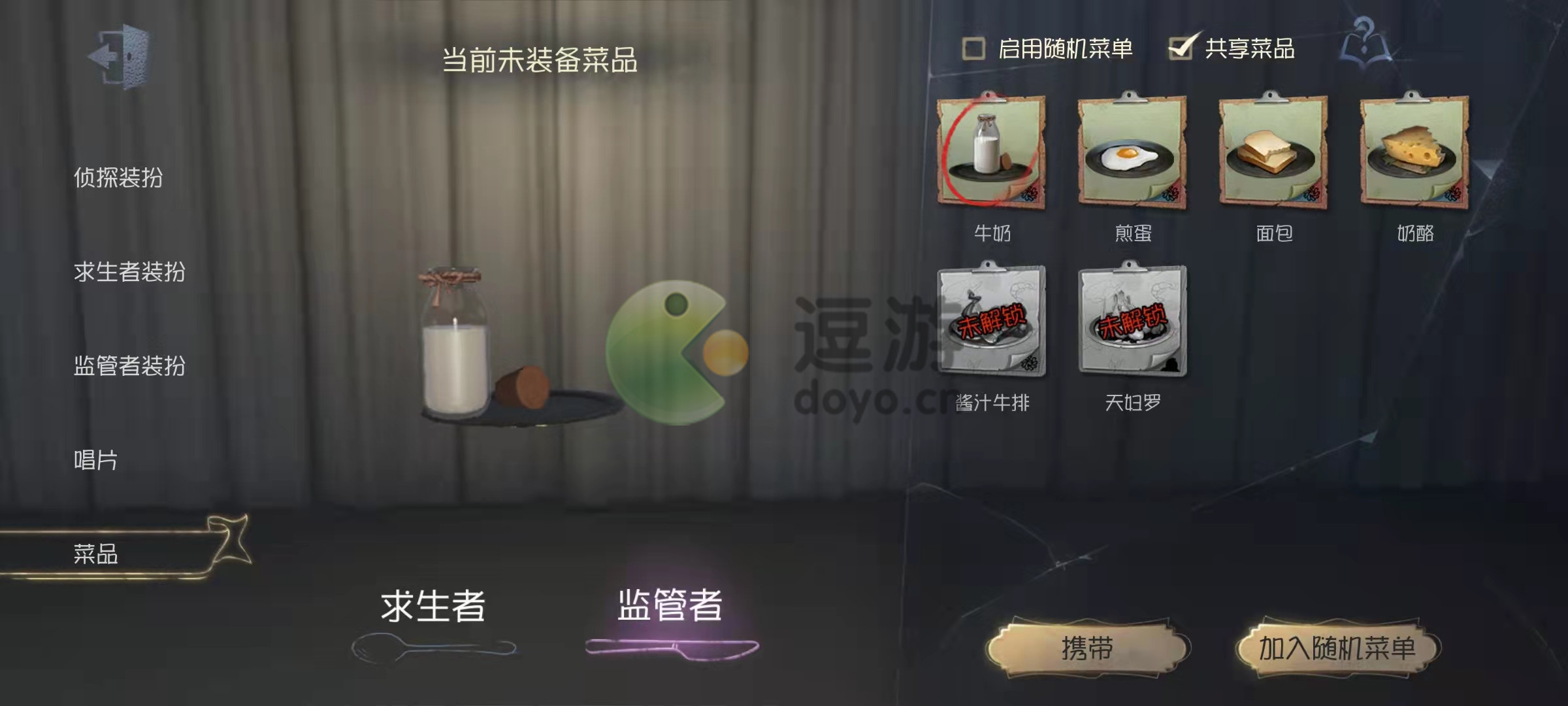 第五人格上菜食物对应一览 第五人格上菜系统食物对应什么角色