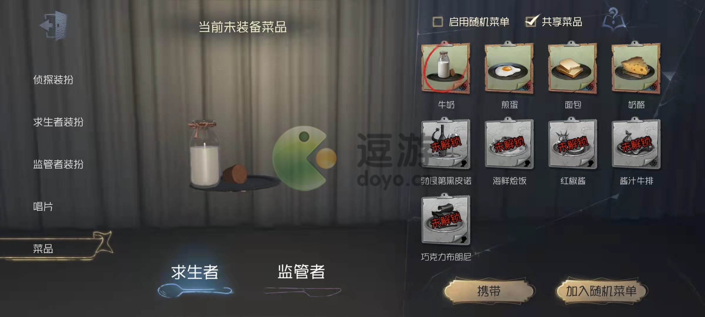 第五人格上菜食物对应一览 第五人格上菜系统食物对应什么角色