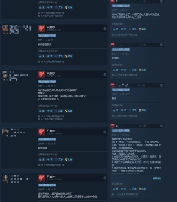 养成游戏《退休模拟器》Steam多半差评 角色形象有问题