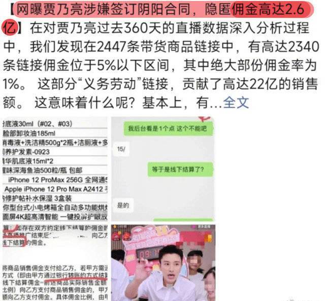 贾乃亮签阴阳合同偷税漏税？工作室辟谣：假的