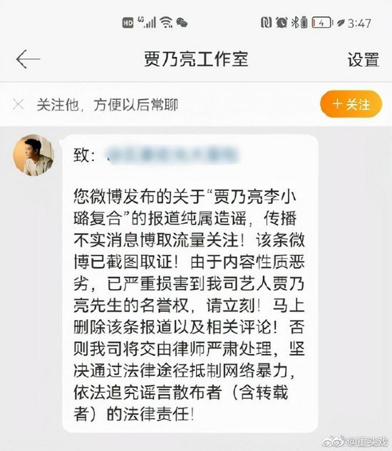 贾乃亮与李小璐破镜重圆低调复合？男方否认