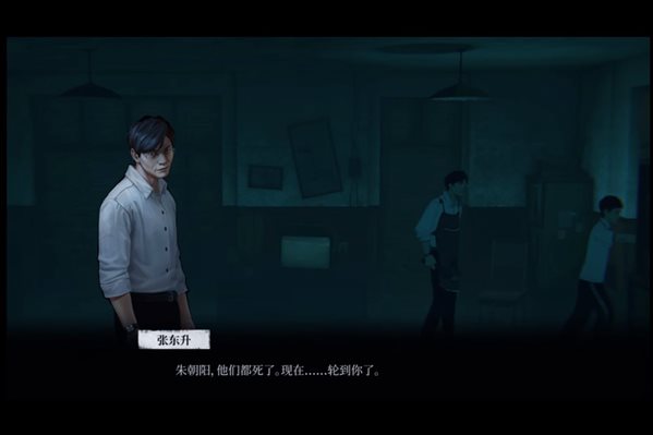 悬疑解谜《隐秘的角落》实机预告 与杀人恶魔斗智斗勇