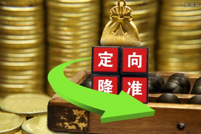 定向降准