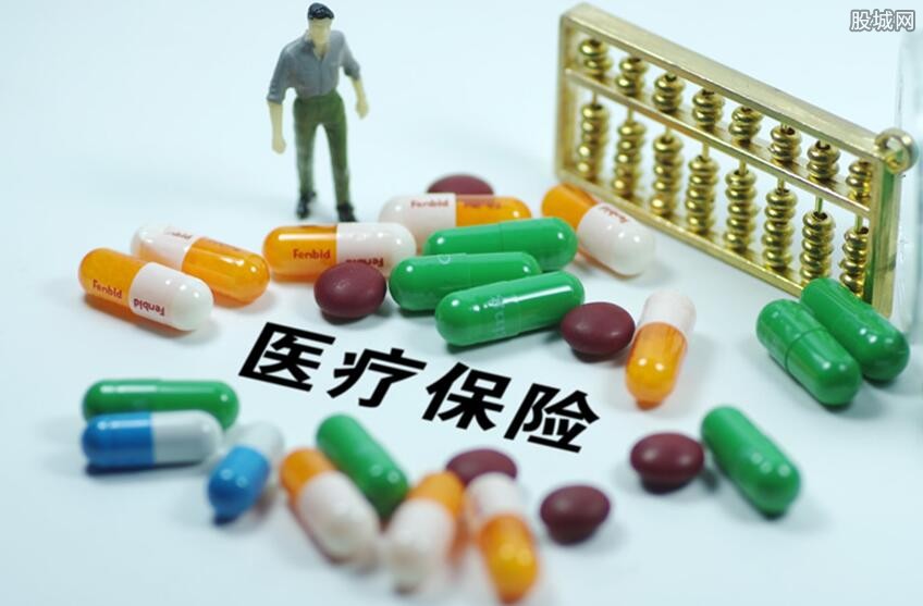 医疗保险