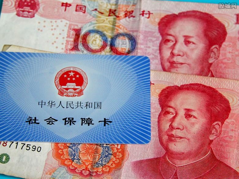 社保卡