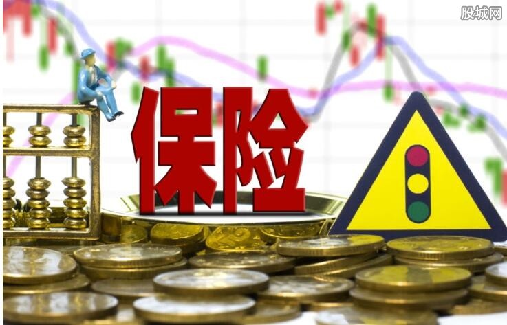 新华保险