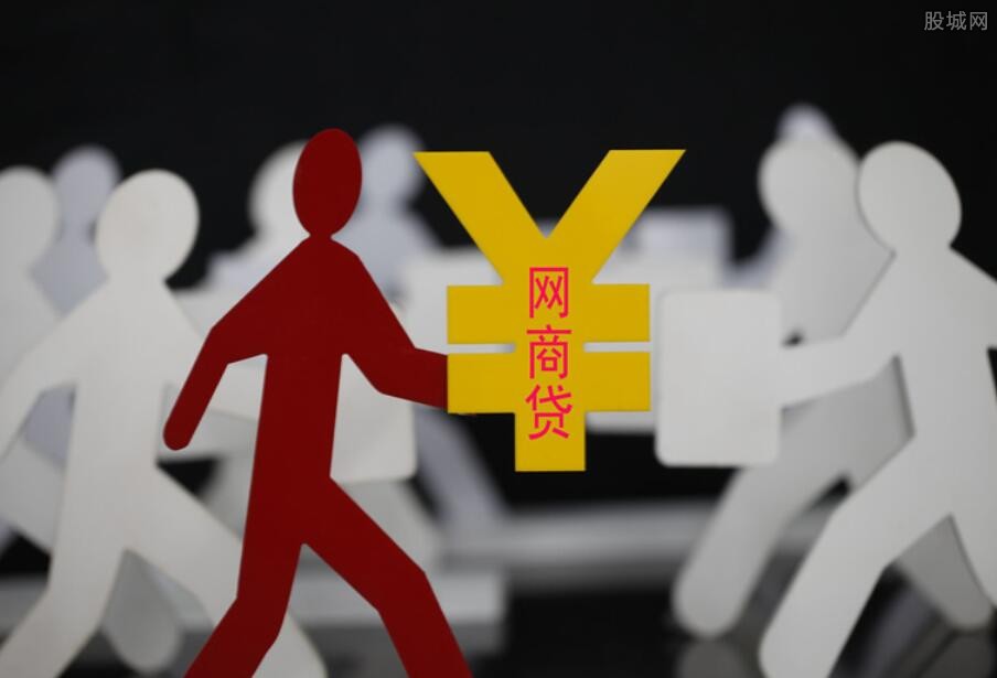 网上贷款