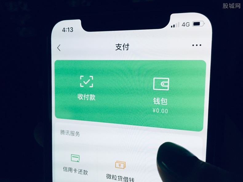 微信提现规定