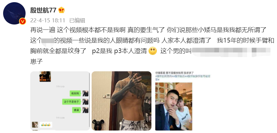 殷世航和一个男的是什么瓜 殷世航和那个男的视频 殷世航和一个男的是什么瓜 殷世航和那个男的视频