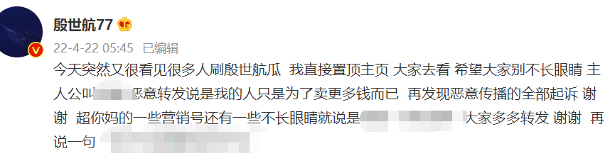 殷世航和一个男的是什么瓜 殷世航和那个男的视频 殷世航和一个男的是什么瓜 殷世航和那个男的视频