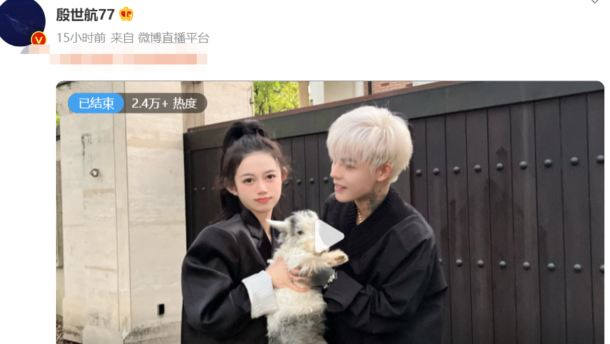 殷世航和一个男的是什么瓜 殷世航和那个男的视频 殷世航和一个男的是什么瓜 殷世航和那个男的视频