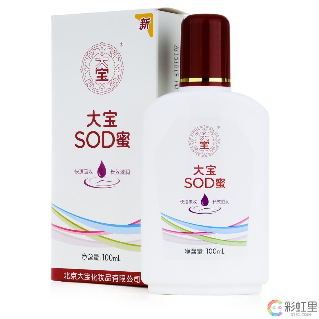大宝sod蜜补水吗 大宝护肤品的优缺点